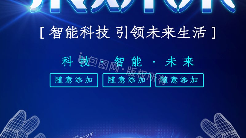 智慧解决方案定制，企业数字化转型新引擎